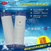 10寸顆粒碳 活性炭濾芯 凈水機前置濾芯