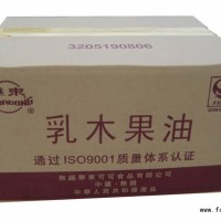 供應乳木果油