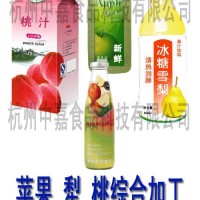 橙、橘綜合加工技術(shù)及設(shè)備配套