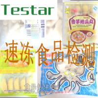 速凍食品檢測