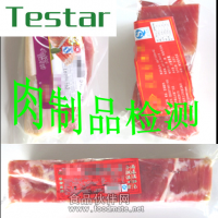 肉制品檢測