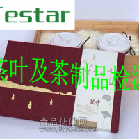 茶葉及茶制品檢測
