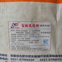 復配糕點乳化劑SP蛋糕油
