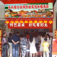 鹵菜的做法 鹵水怎么做 鹵水的制作 鹵水制作配方