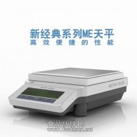 勒電子天平ME3002E