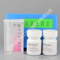 余氯快速檢測試劑盒