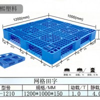 叉車塑料托盤 田字塑料托盤1210