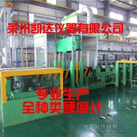 在線布氏硬度計 好機器好質量