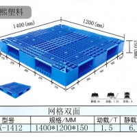 JX-1412網(wǎng)格雙面塑料托盤