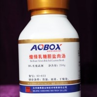 煌綠乳糖膽鹽肉湯（BGLB)