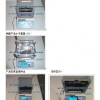 塑料比重天平，塑料比重計
