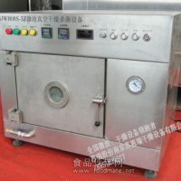 供應不銹鋼實驗室微波真空干燥箱