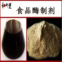 【廠供】植物提取酶纖維素酶果膠酶木聚糖酶