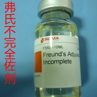弗氏不完全佐劑