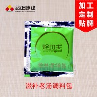 長期供應方便面調味料—滋補羊肉燴面醬包