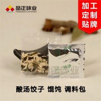 方便面調料包：三鮮餛鈍料包
