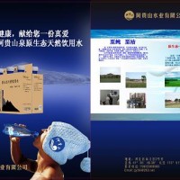 飲用水！礦泉水！阿貴山礦泉水！高端礦泉水！
