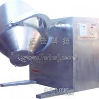 三維混合機
