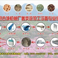 紅薯加工設備