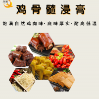 廣州華琪雞骨髓浸膏 濃郁雞肉味 厚味飽滿自然  濃香雞膏