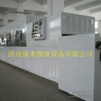 微波化工干燥設(shè)備