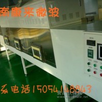 微波黃粉蟲干燥設(shè)備