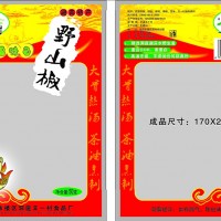 全國總代45克野山椒魚仔