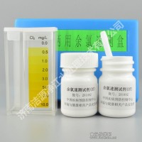 DPD余氯試劑盒-DPD余氯試劑盒-余氯檢測試劑盒-飲用水余氯檢測
