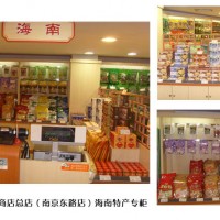 便利店小超市在競爭中脫穎而出的好項目 海南特產加盟