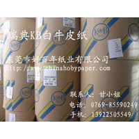 供應瑞典白牛皮紙
