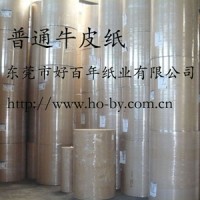 供應(yīng)普通牛皮紙
