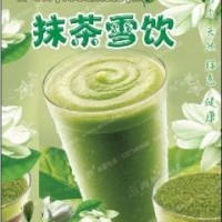 湖南衛(wèi)視-現(xiàn)調(diào)奶茶加盟-現(xiàn)調(diào)奶茶培訓-手搖功夫奶茶加盟