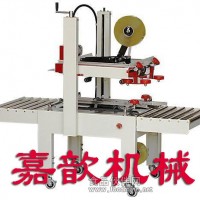上海封箱機 全自動封箱機生產(chǎn)廠家