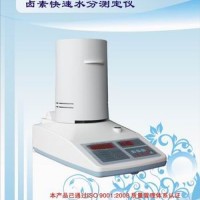 快速水分儀、鹵素水分儀