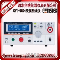 GPT-9804;GPT-9804