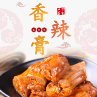 供應(yīng)廣州華琪香辣膏 香辣風(fēng)味濃郁 底味厚實(shí)飽滿 香辣食品