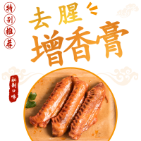 供應去腥増香膏狀香精便捷祛除腥味提升肉味