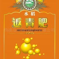供應益妙葉面肥-水稻返青肥