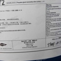 DPMA二丙二醇甲醚醋酸酯,香料級(jí)