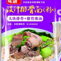鼓汁排骨面調料