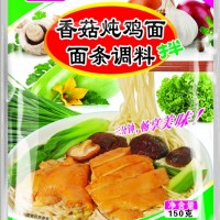 香菇燉雞面調料