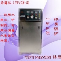 水處理設備醫院臭氧水消毒殺菌機