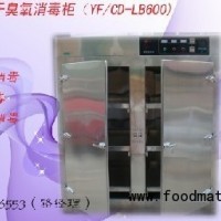 低溫烘干臭氧消毒柜食品消毒除菌柜