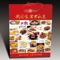 春節(jié)大禮包