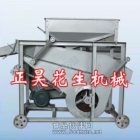 供應去石機 花生機械  優質花生果去石機