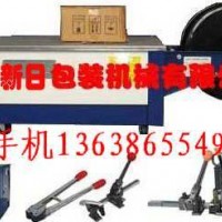 SK-3低臺打包機