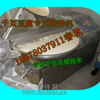 每天2-3噸千頁豆腐加工設備價格與技術春秋現貨