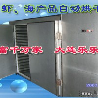 冷風(fēng)循環(huán)水產(chǎn)品烘干機(jī)|冷風(fēng)循環(huán)水產(chǎn)品烘干機(jī)價(jià)格|水產(chǎn)品烘干機(jī)