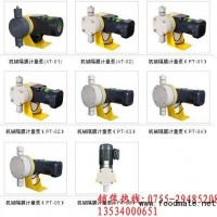 加藥泵BETTER臺灣計量泵加藥泵電磁隔膜泵