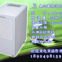 供應抽濕機配電房除濕機
